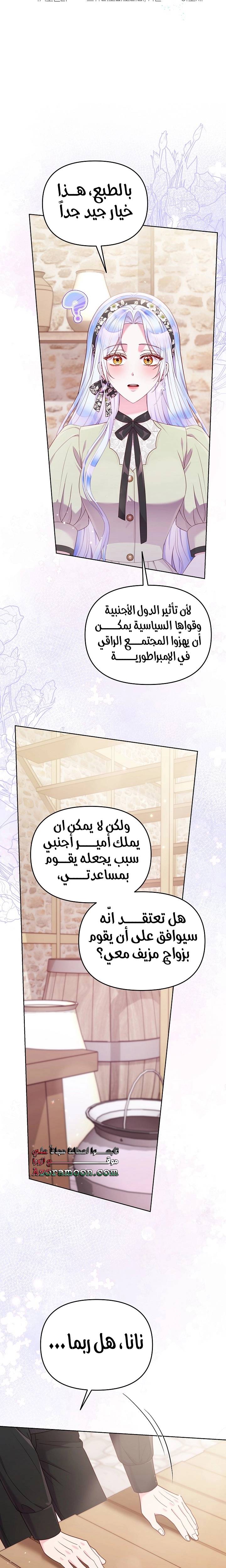 الصفحة 6