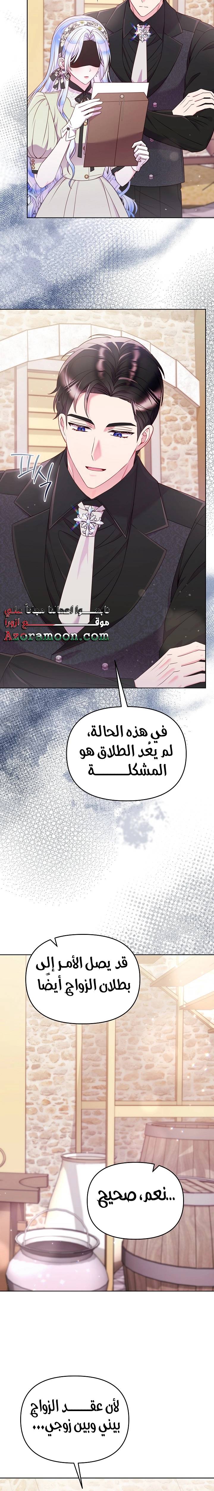 الصفحة 14