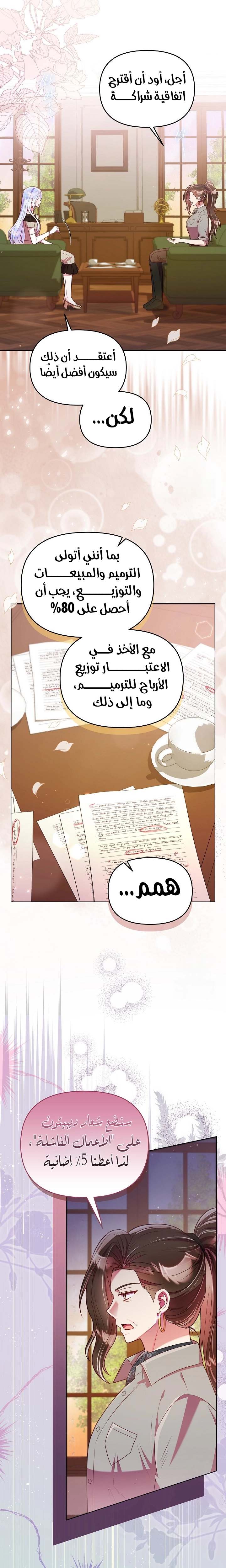 الصفحة 7