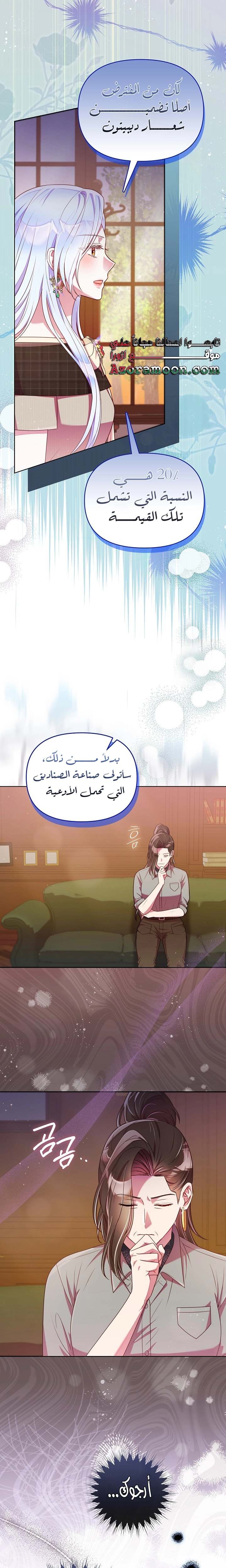 الصفحة 8