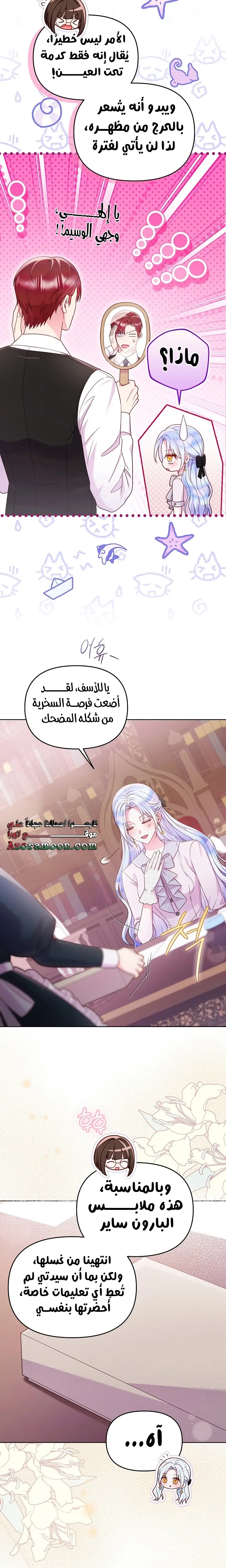 الصفحة 3