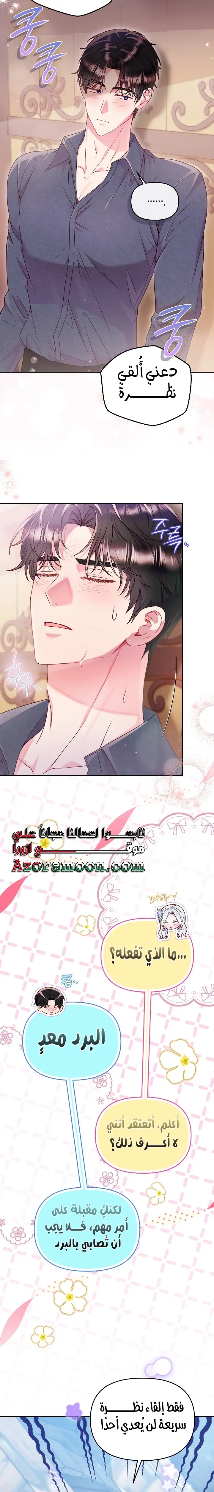 الصفحة 11