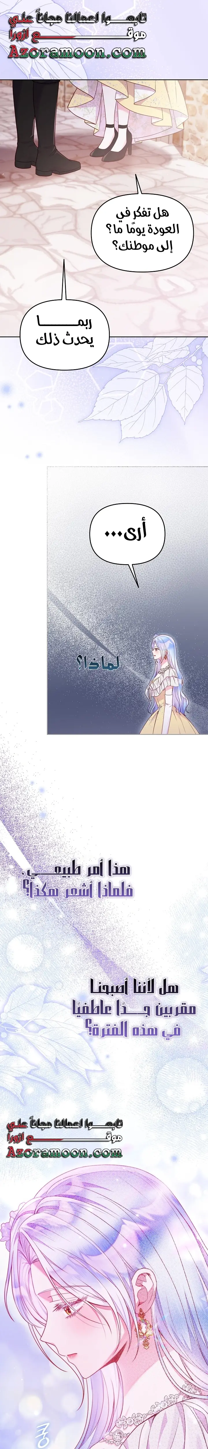 الصفحة 21