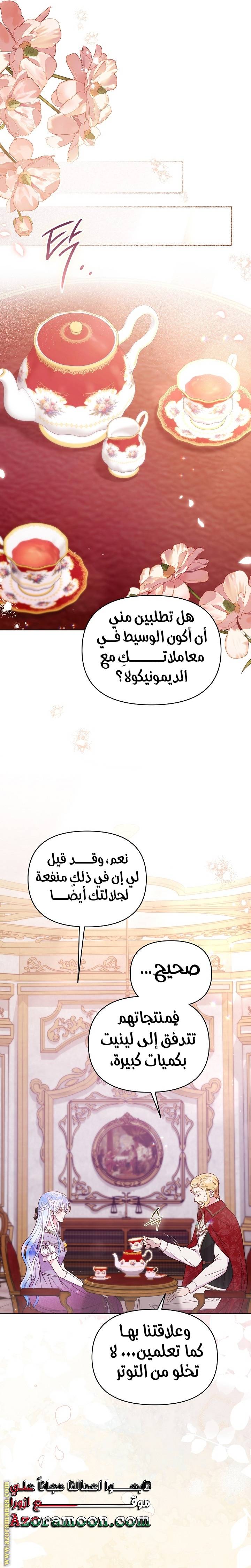 الصفحة 4