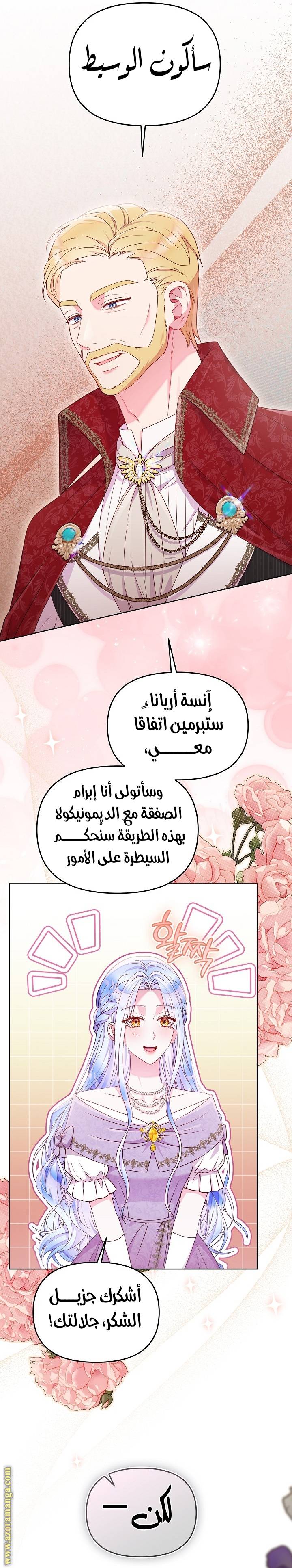 الصفحة 6