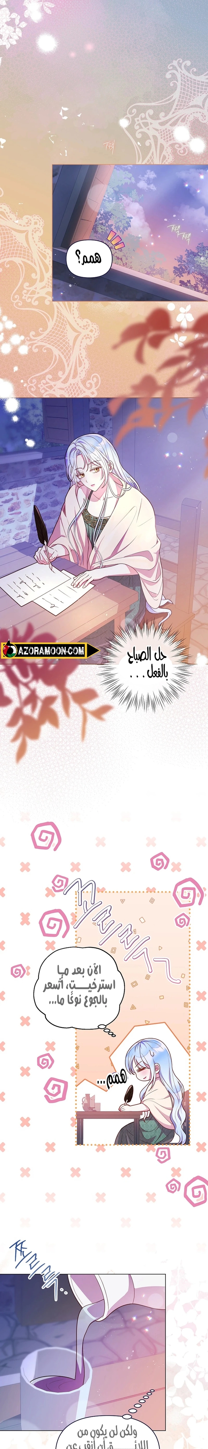 الصفحة 7