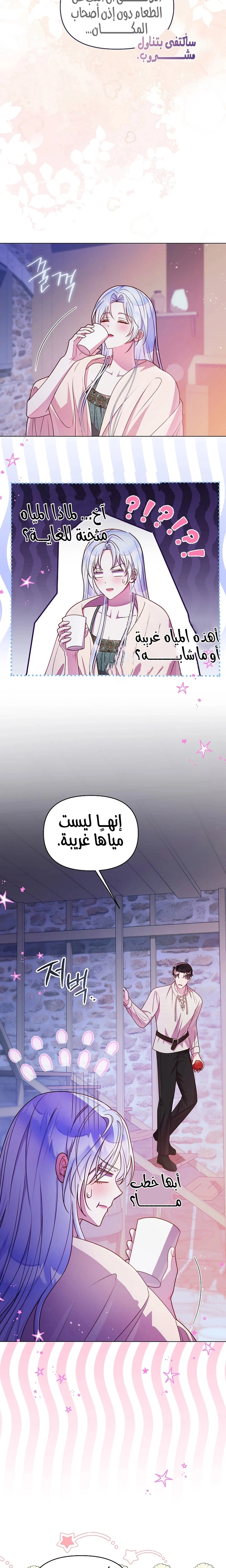 الصفحة 8