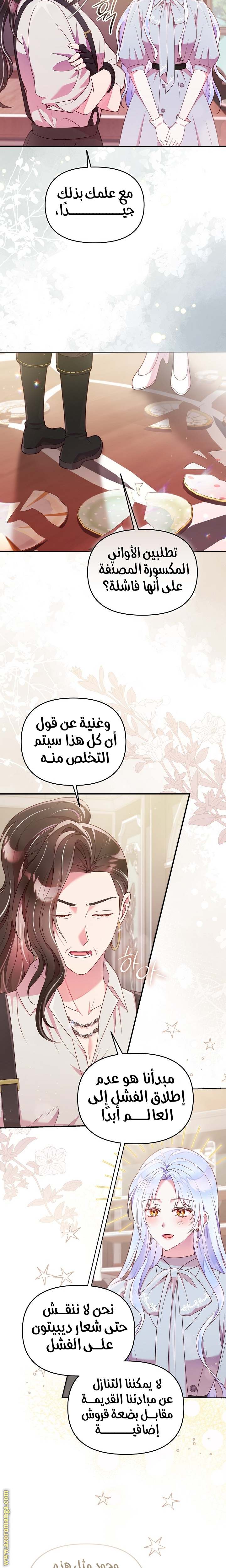 الصفحة 11