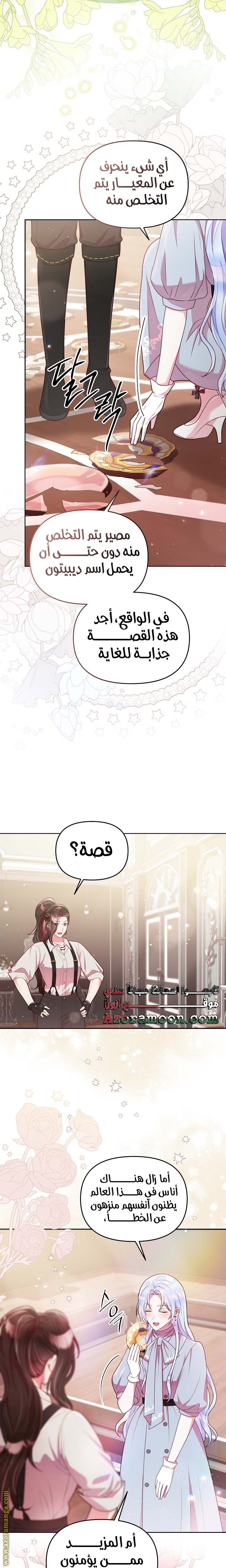 الصفحة 13