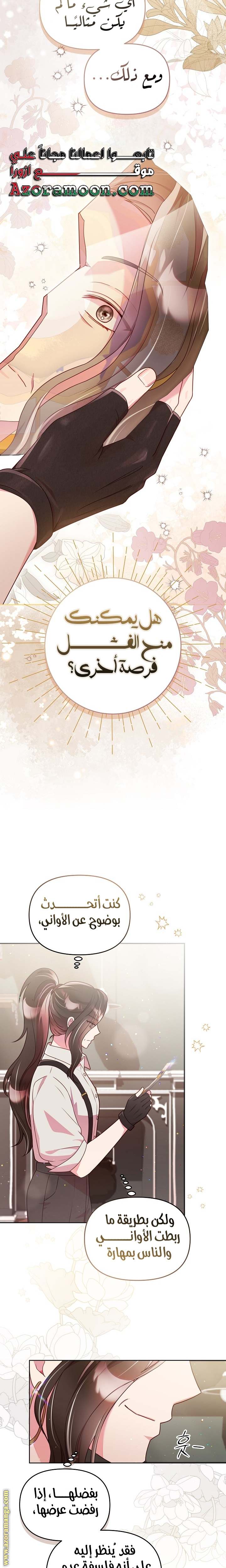 الصفحة 16