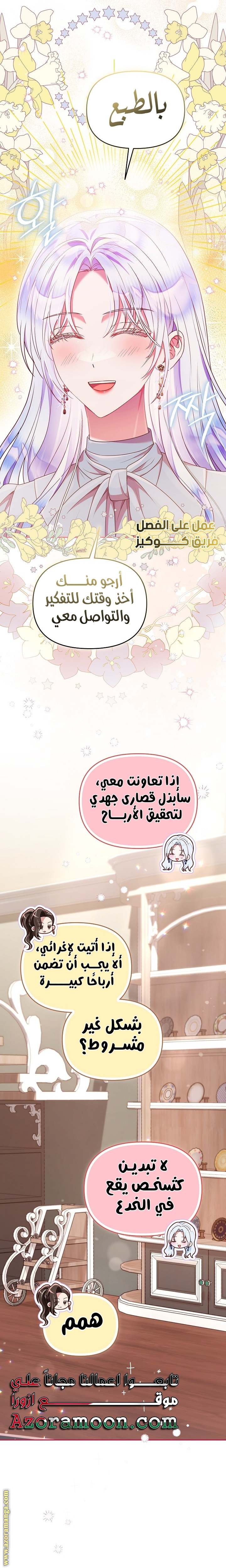 الصفحة 21