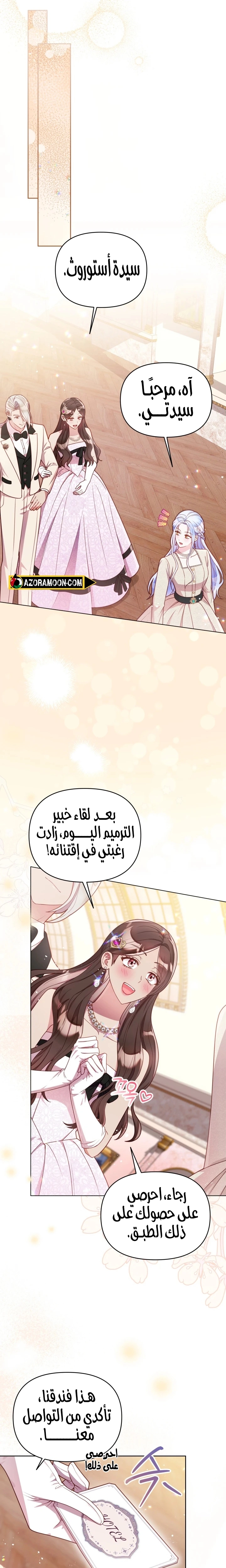 الصفحة 12