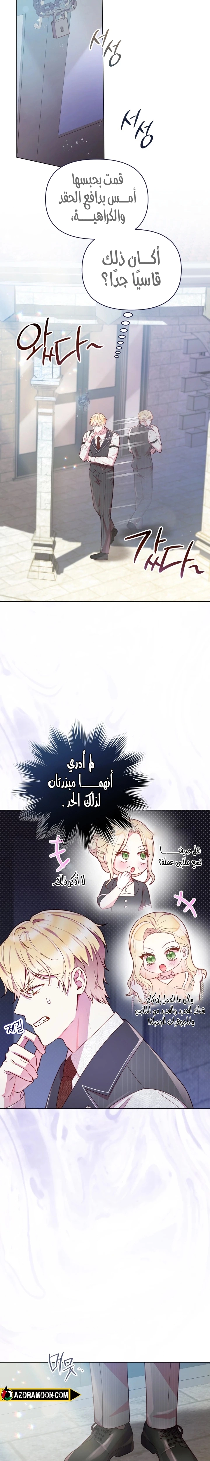 الصفحة 14