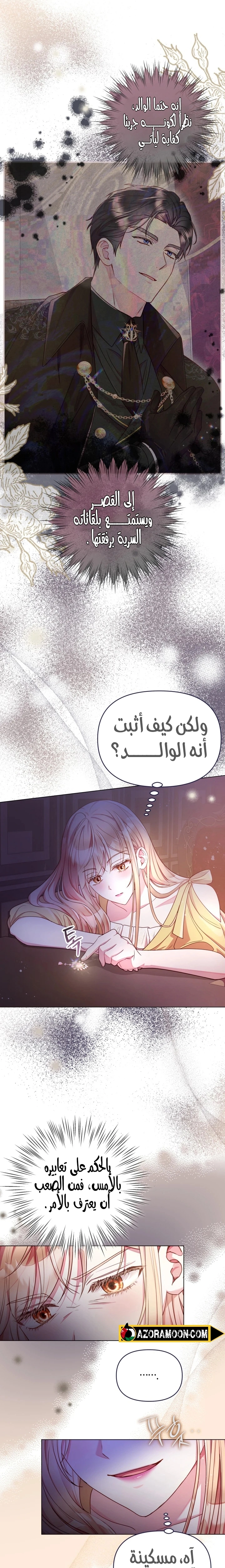 الصفحة 20