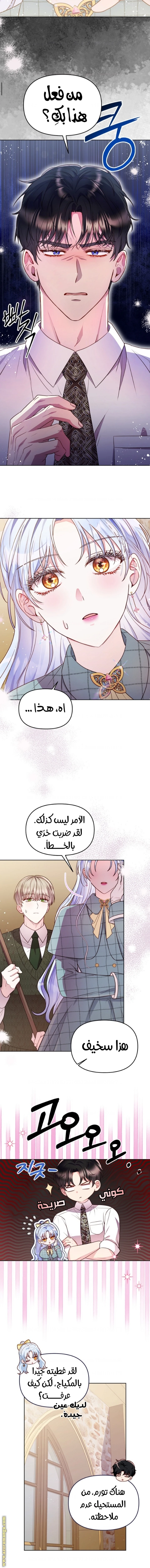 الصفحة 6