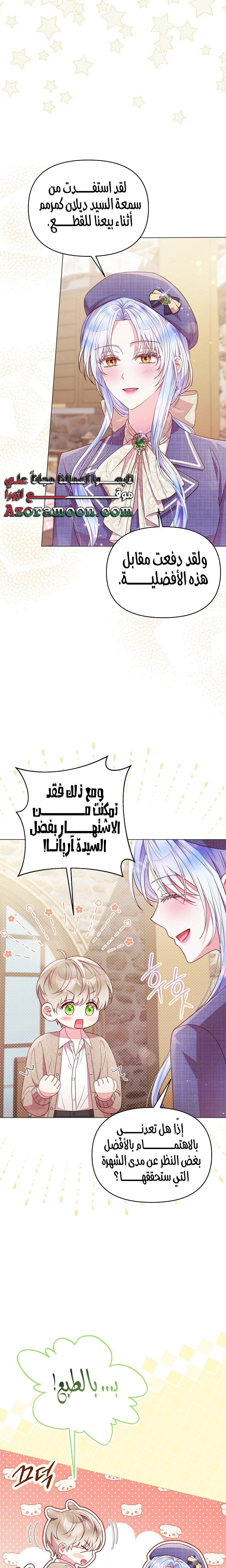 الصفحة 6