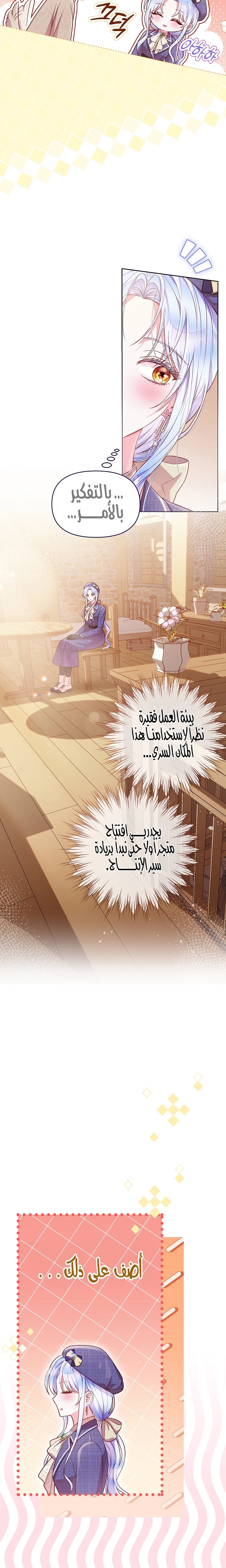 الصفحة 7