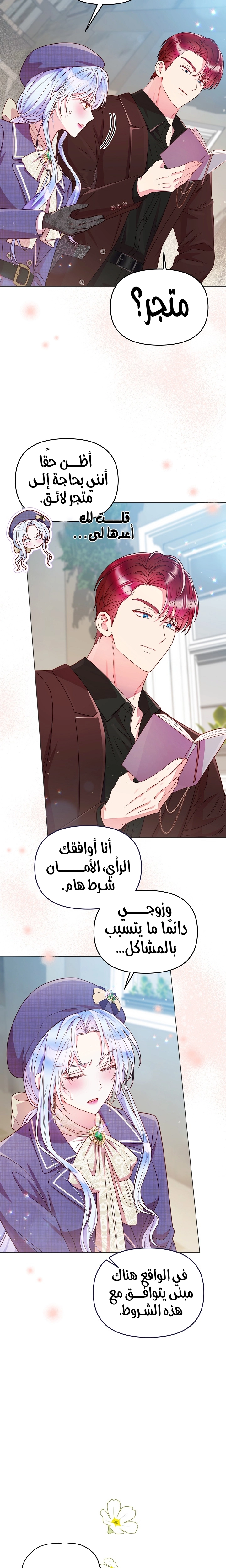 الصفحة 12