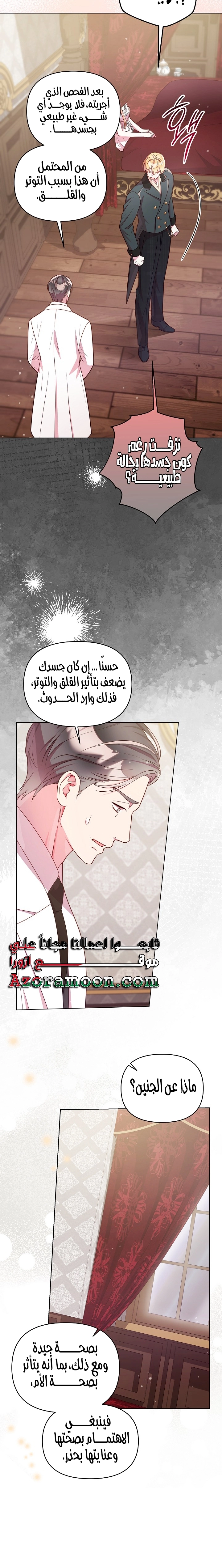 الصفحة 23