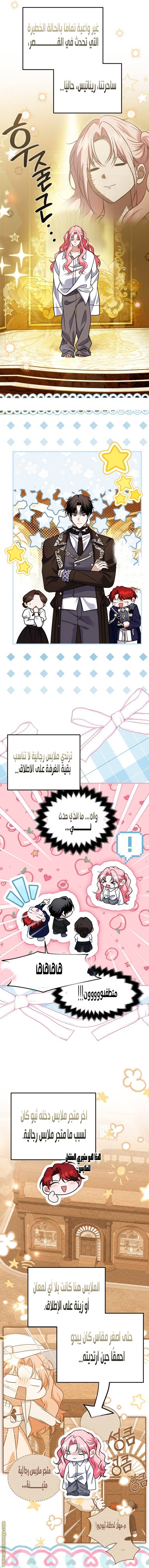 الصفحة 8