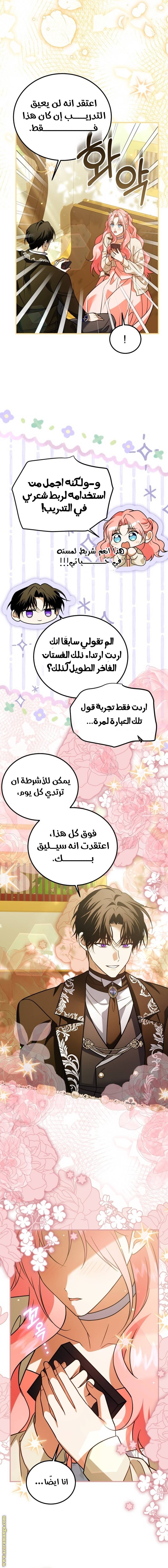 الصفحة 14