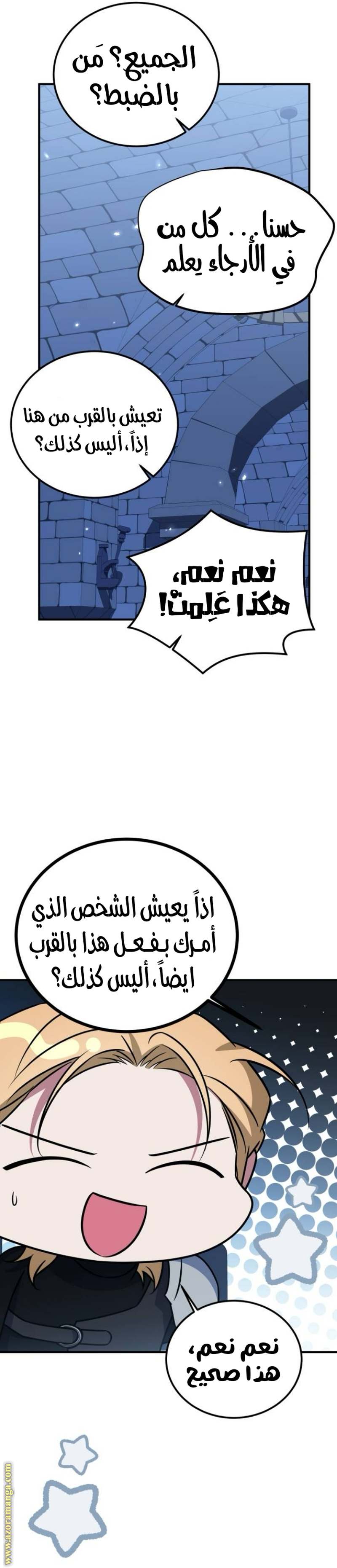 الصفحة 6