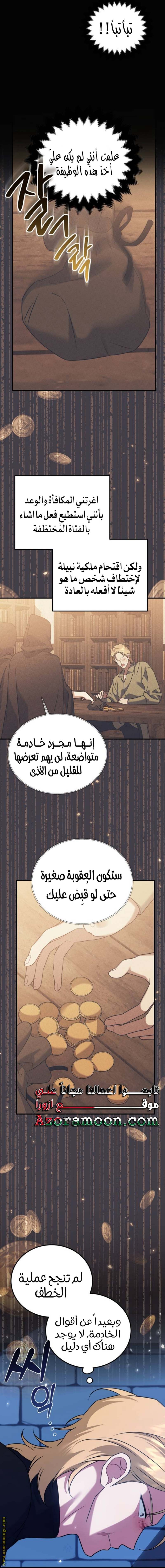 الصفحة 10