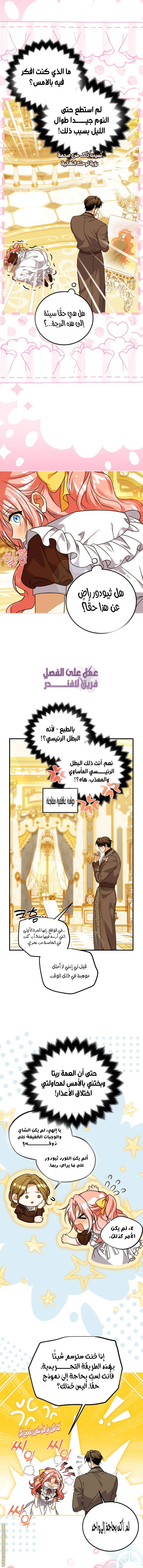 الصفحة 6