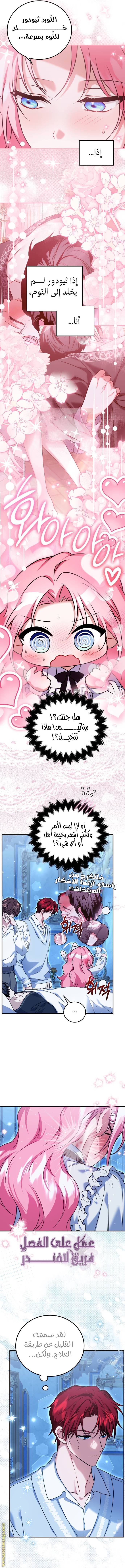 الصفحة 6