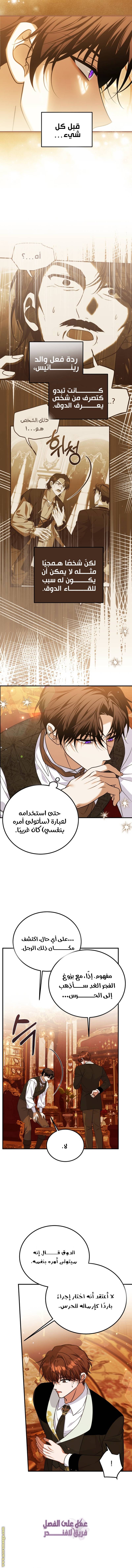 الصفحة 8