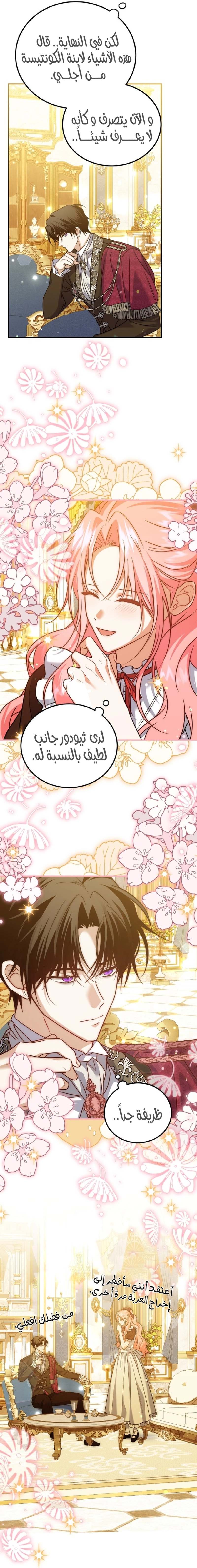 الصفحة 10
