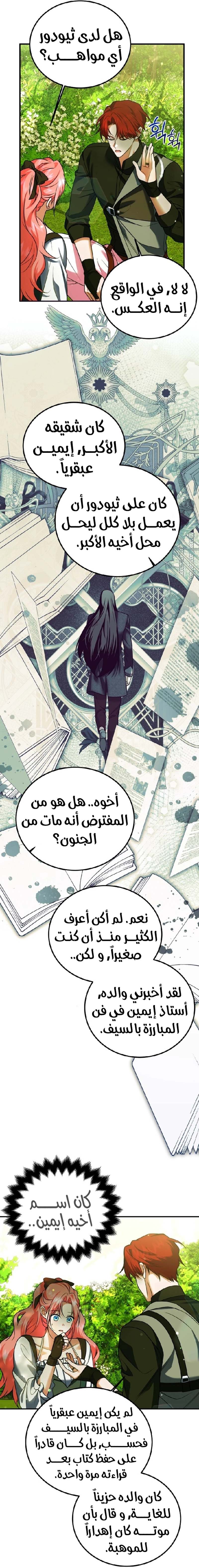 الصفحة 17
