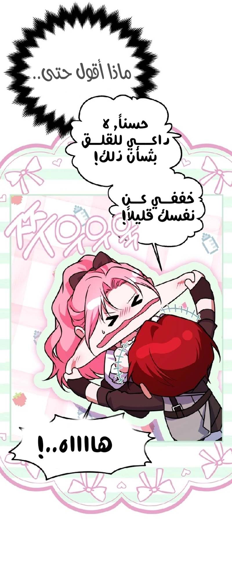 الصفحة 21