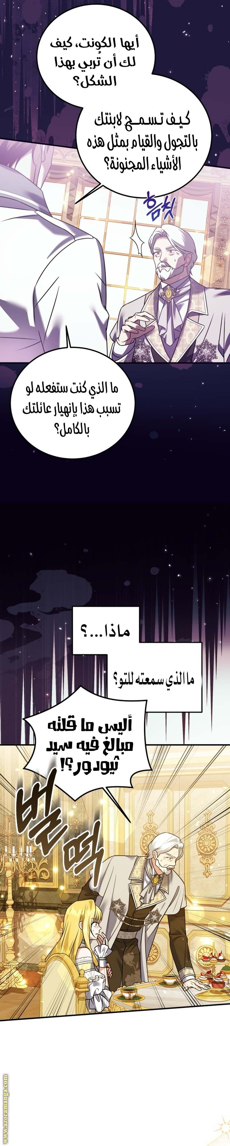 الصفحة 6