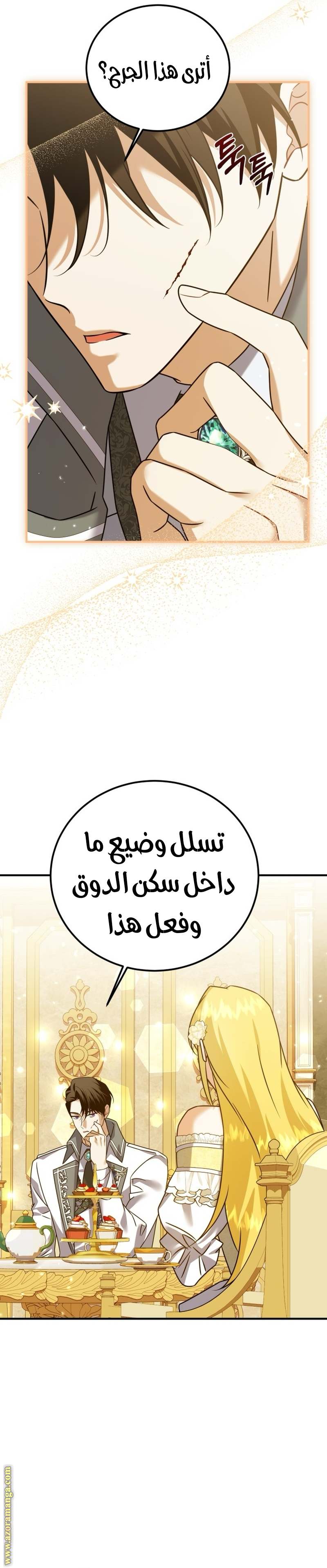 الصفحة 7
