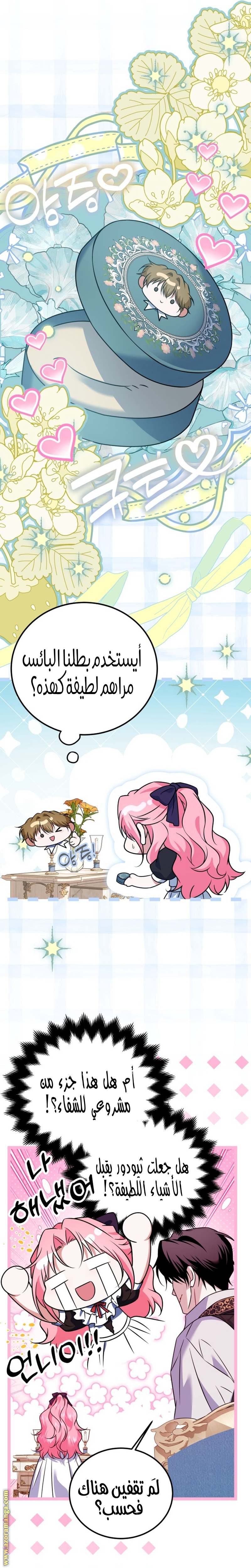 الصفحة 24