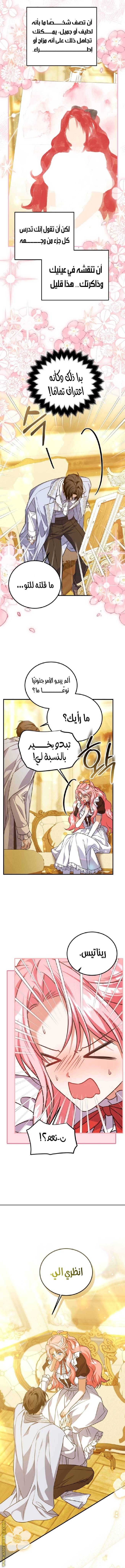 الصفحة 8
