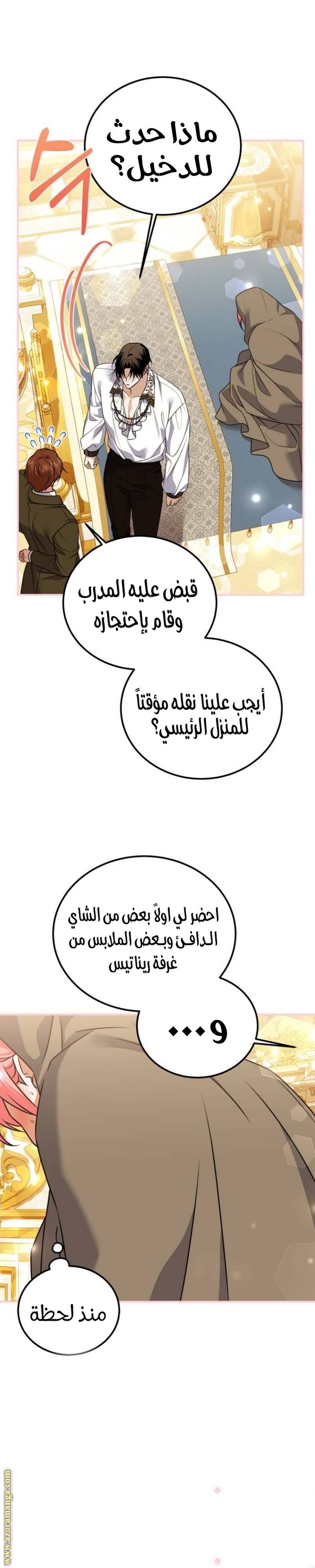 الصفحة 9
