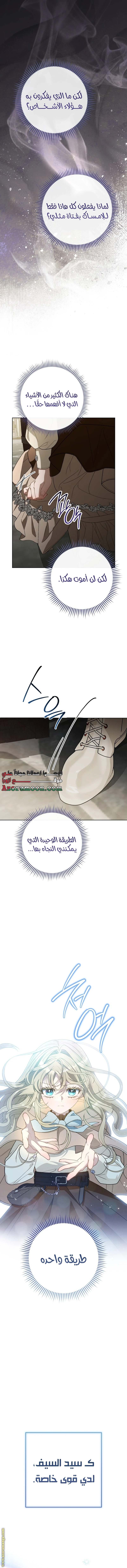 الصفحة 7