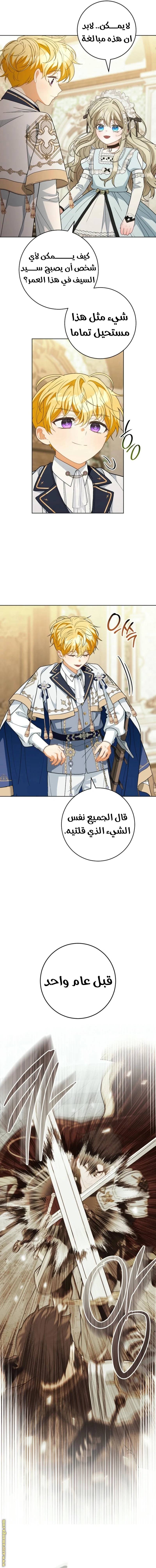 الصفحة 7