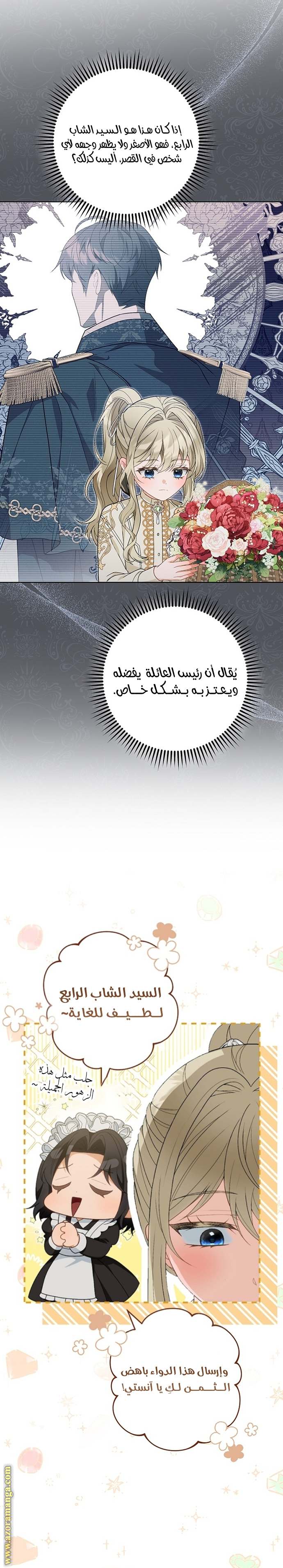الصفحة 5