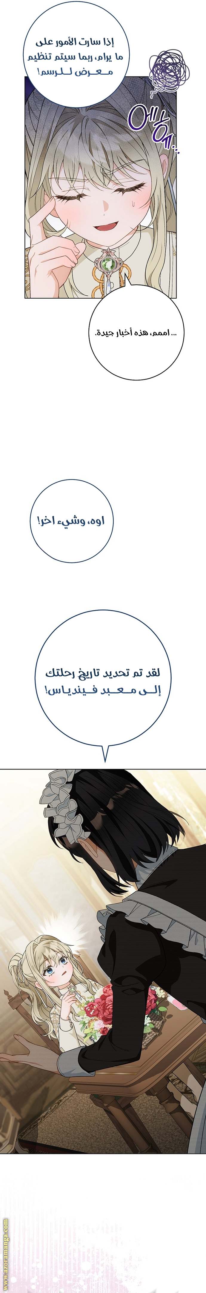 الصفحة 8