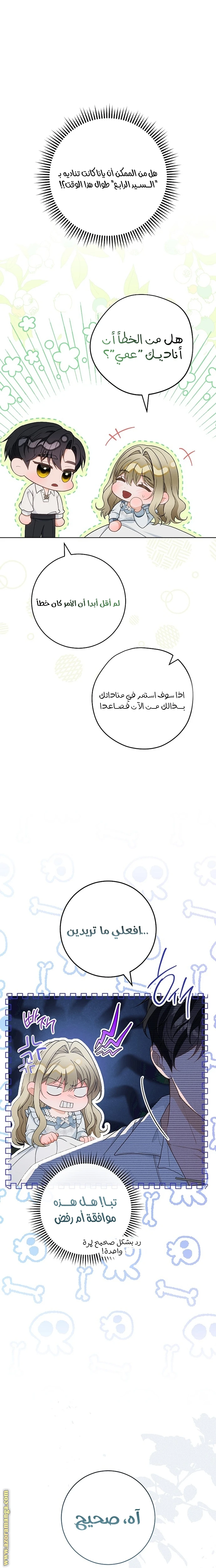 الصفحة 7