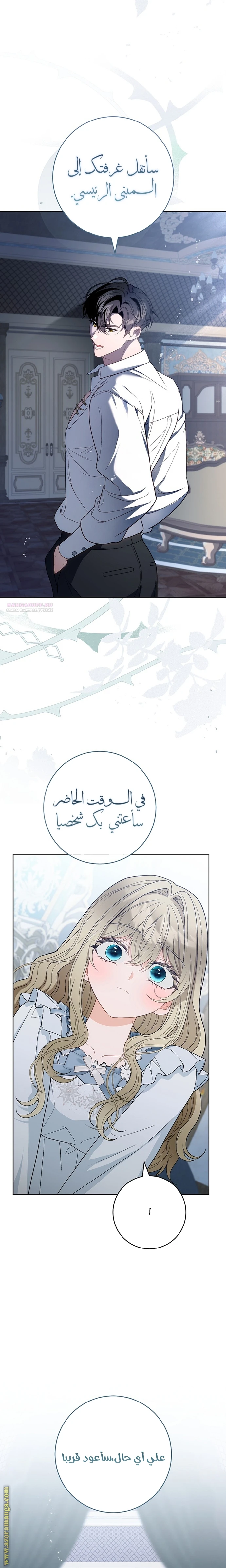 الصفحة 8