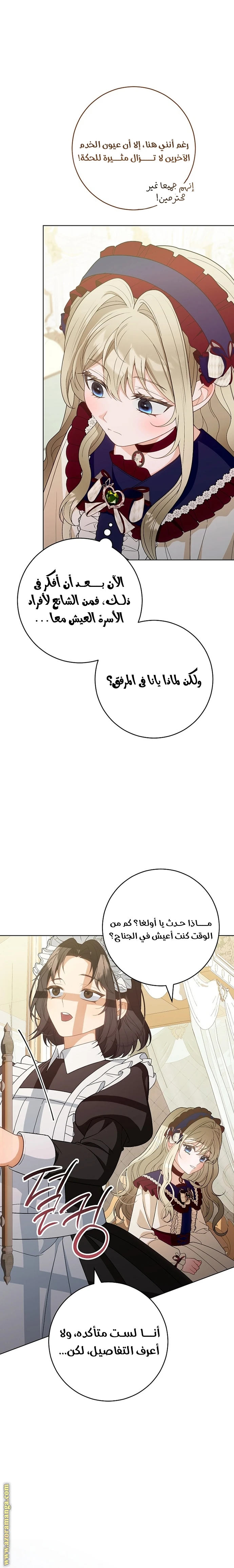 الصفحة 11