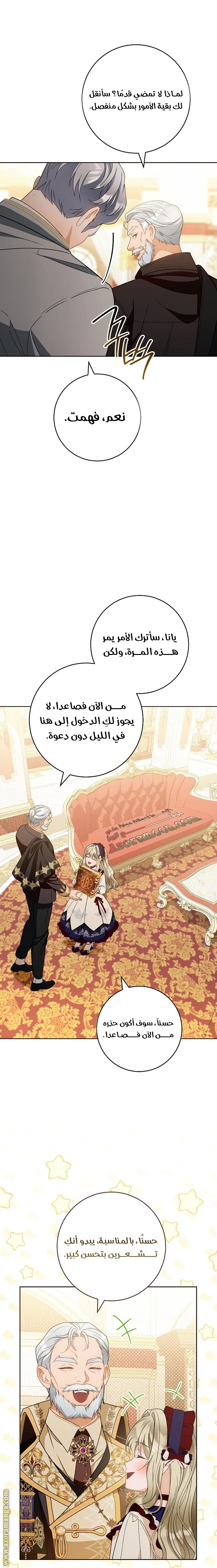 الصفحة 23