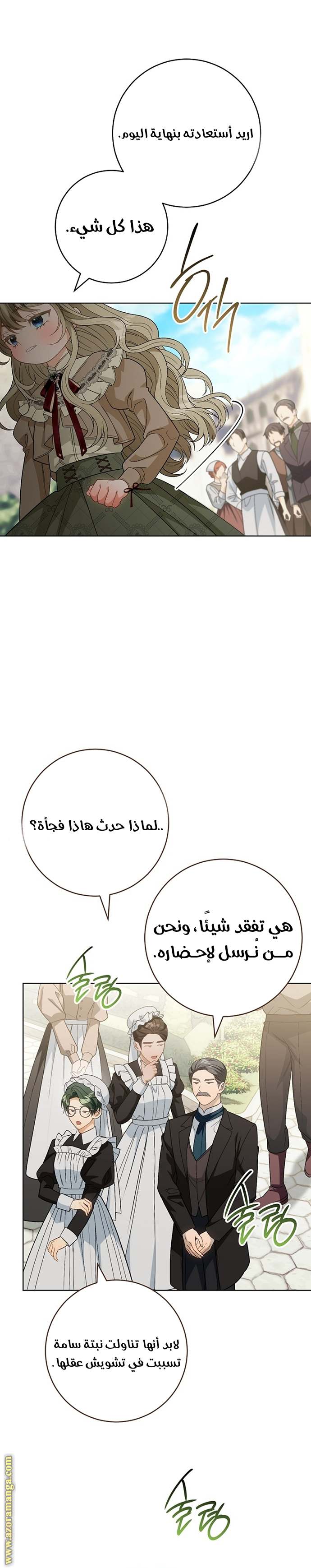 الصفحة 23