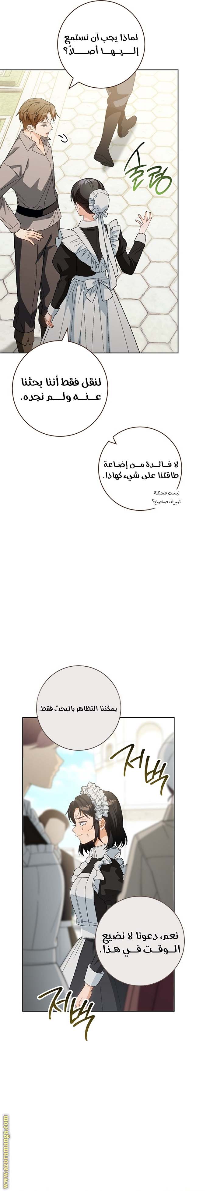 الصفحة 24