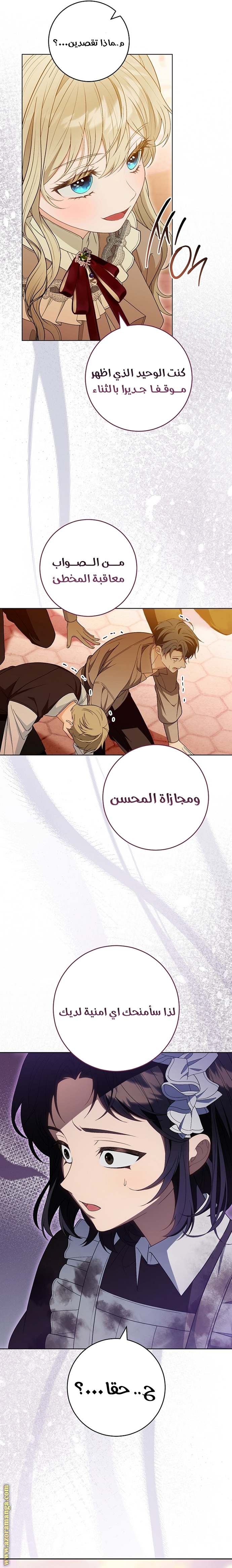الصفحة 20