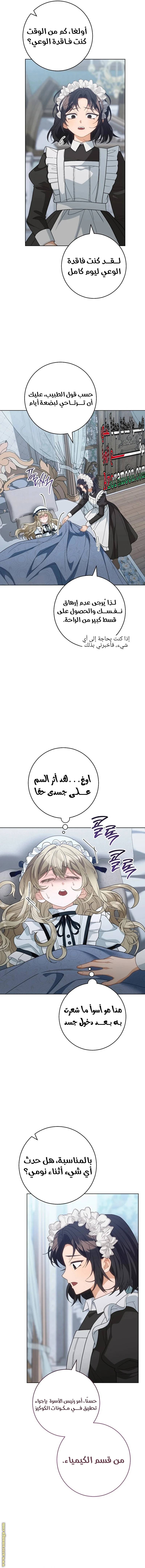 الصفحة 10